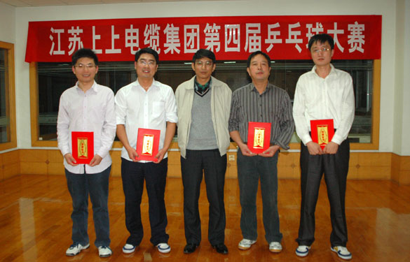 江蘇上上電纜集團第四屆“上上杯”乒乓球大賽圓滿結(jié)束