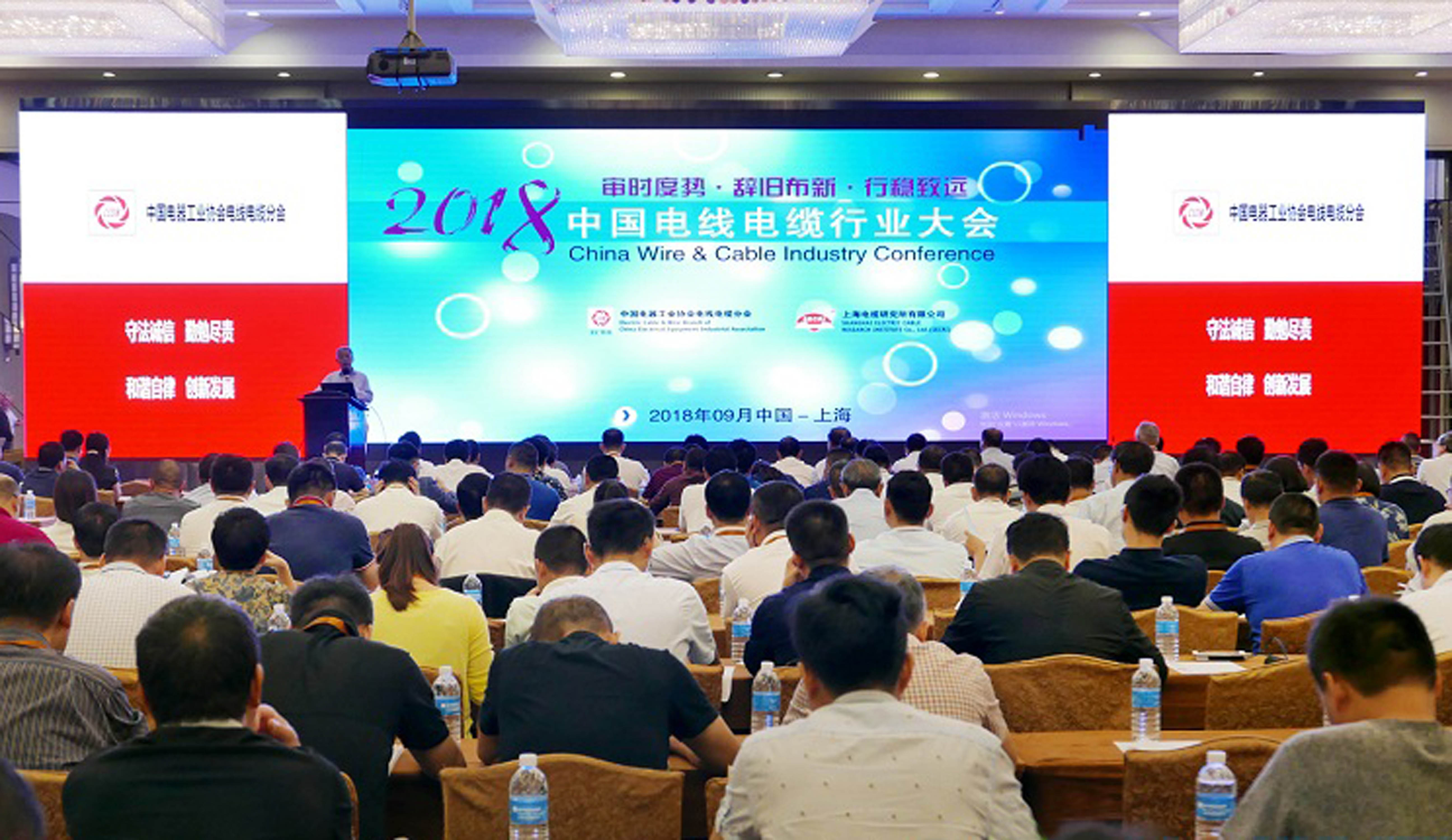 上上電纜全球排名再提升，位列中國第一，全球第七