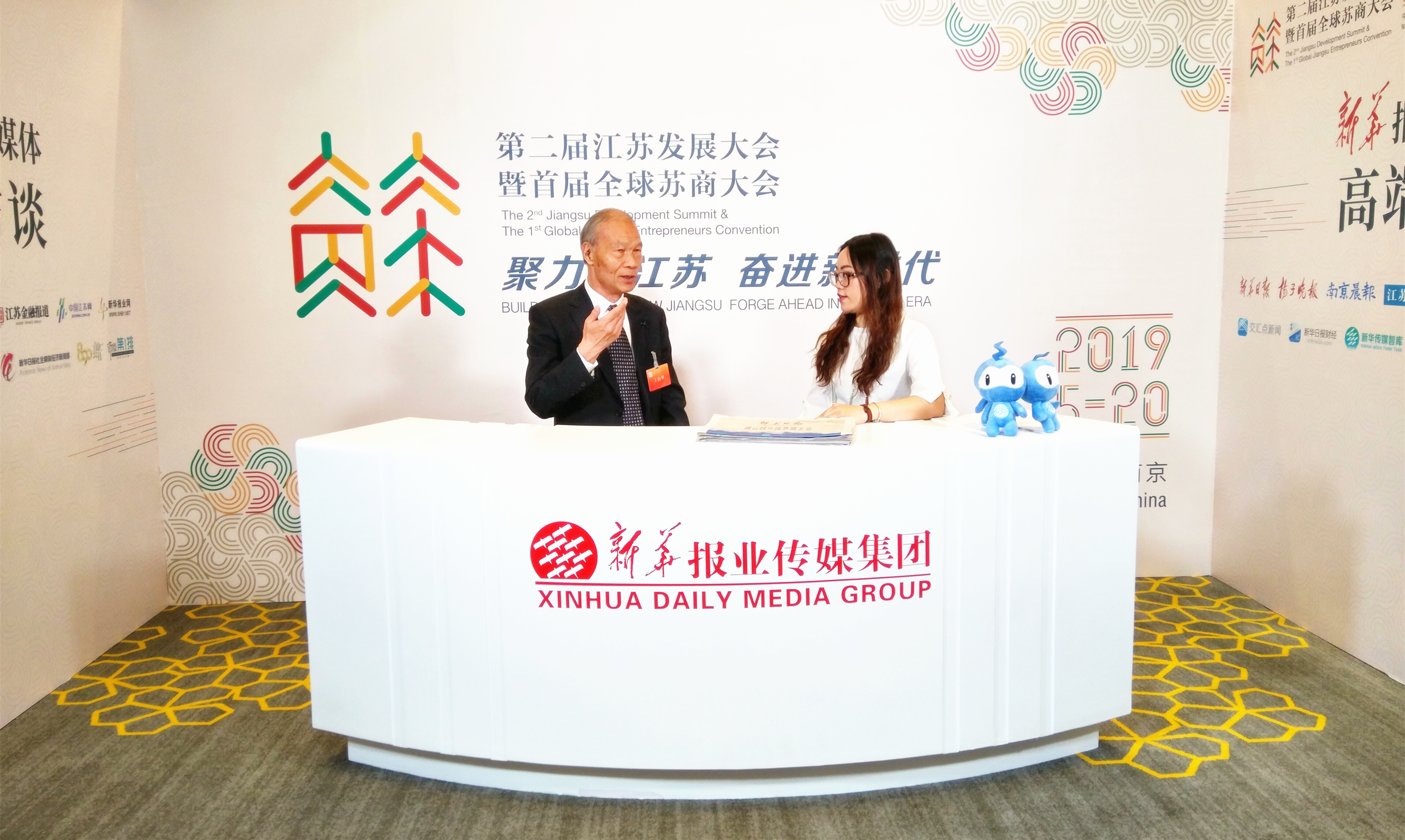 丁山華受邀出席第二屆江蘇發(fā)展大會(huì)并接受《新華日?qǐng)?bào)》專訪