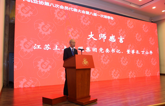 丁山華被授予“全國機(jī)械工業(yè)企業(yè)經(jīng)營管理大師”稱號(hào)， 表示從現(xiàn)在開始，還要加倍努力