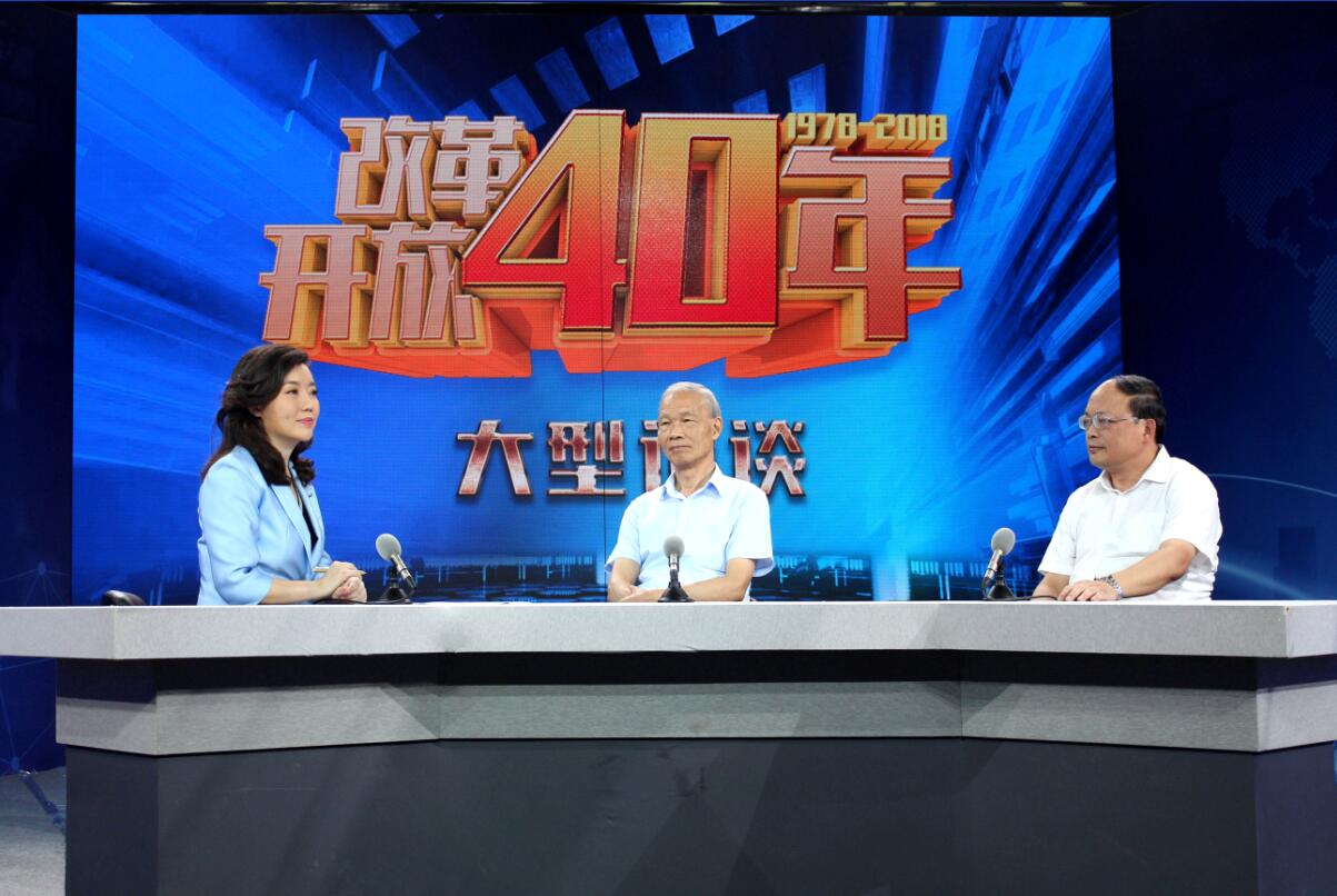 向時(shí)代致敬——丁山華董事長(zhǎng)應(yīng)邀參加《改革開放40年大型系列訪談》節(jié)目錄制