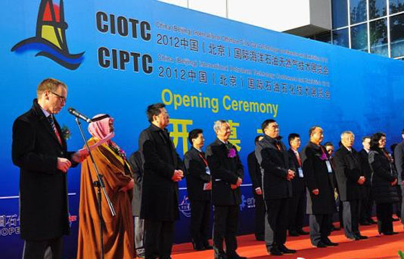 上上集團(tuán)參加2012中國國際海洋石油天然氣技術(shù)展覽會(huì)