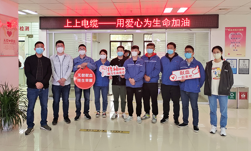 春風化雨返寒意，愛心獻血傳溫情——上上電纜組織員工無償獻血