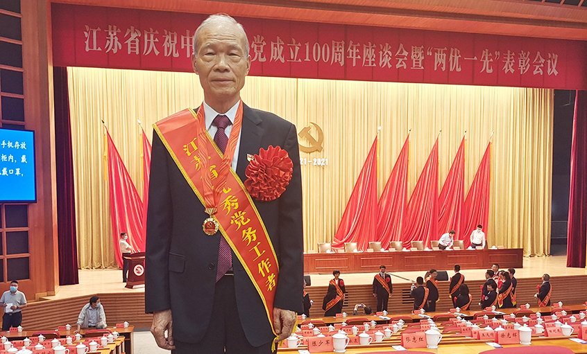 點(diǎn)贊！丁山華榮獲“江蘇省優(yōu)秀黨務(wù)工作者”稱號