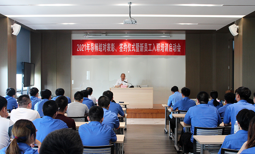百川匯上上，群賢開江河——江蘇上上電纜集團(tuán)召開2021年導(dǎo)師結(jié)對表彰、簽約儀式暨新員工入職培訓(xùn)啟動會