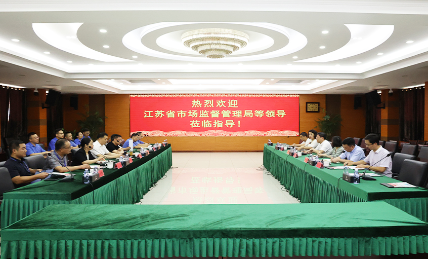聽心聲 解難題 促發(fā)展 ---江蘇省市場監(jiān)督管理局來上上電纜調(diào)研