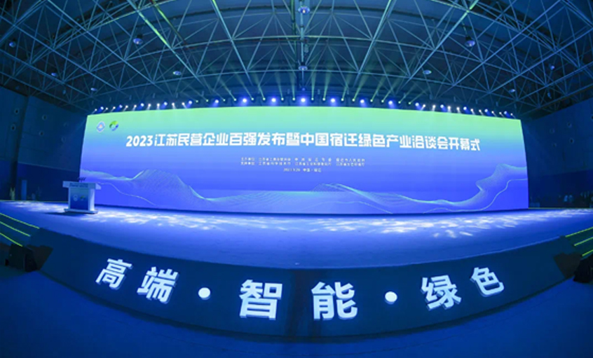 上上電纜榮登2023年江蘇民企百?gòu)?qiáng)三大榜單